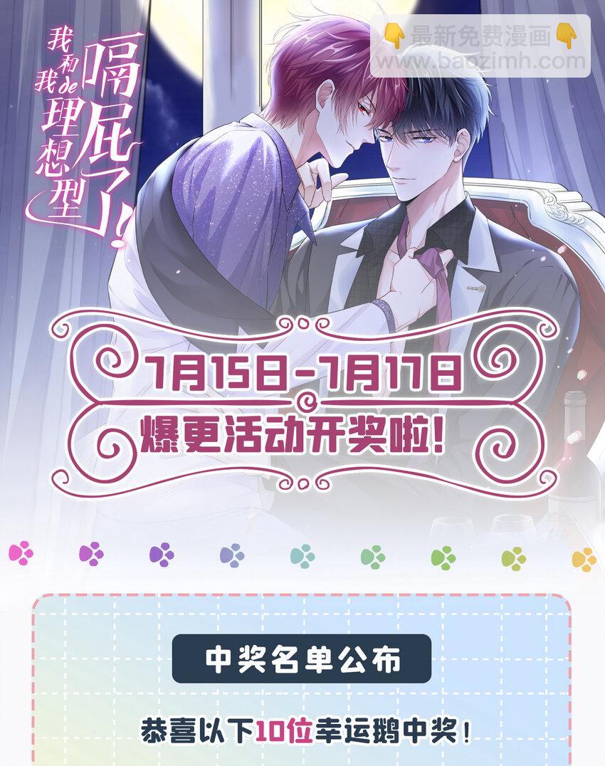 34 劳资不演了！-第35话