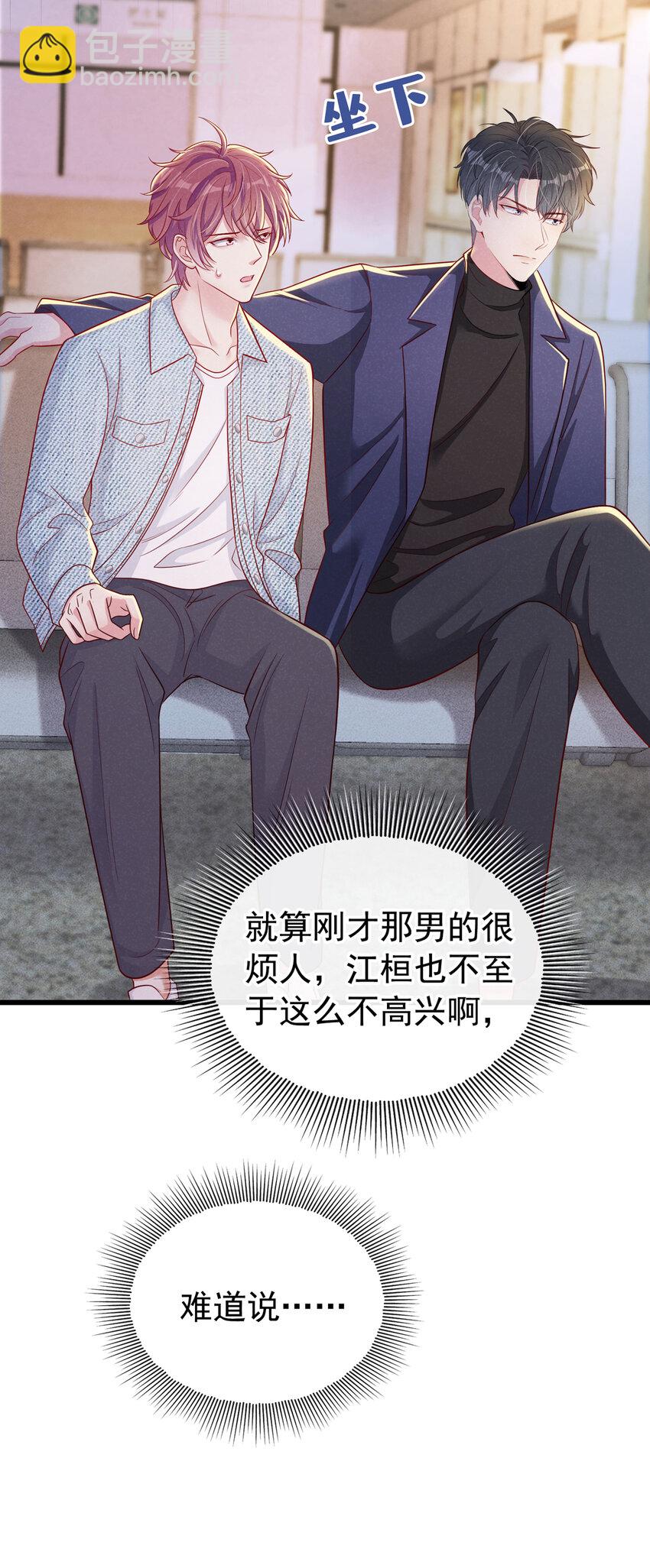 34 劳资不演了！-第35话