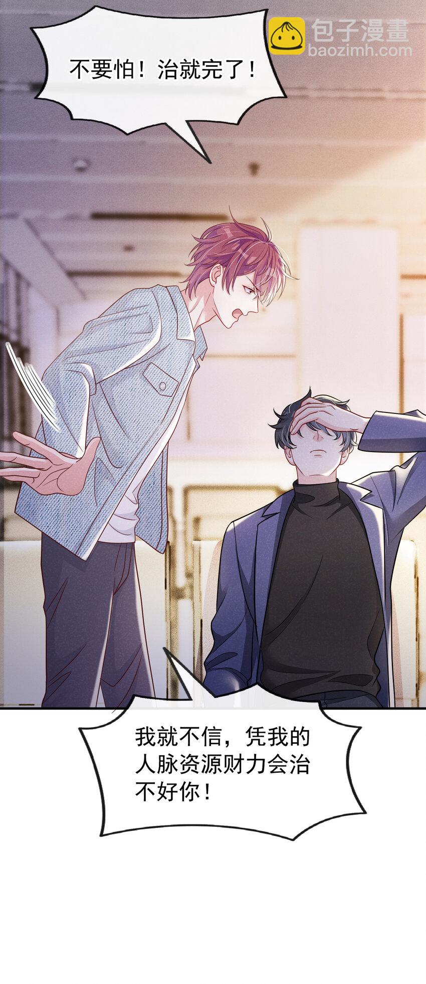 34 劳资不演了！-第35话