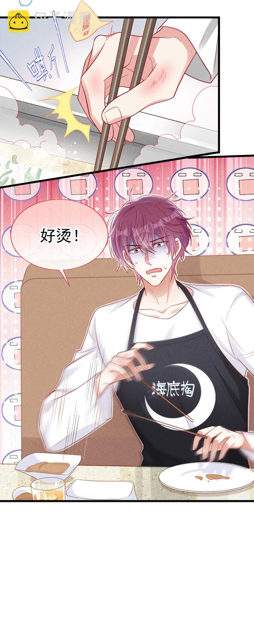 36 什么前男友？-第37话