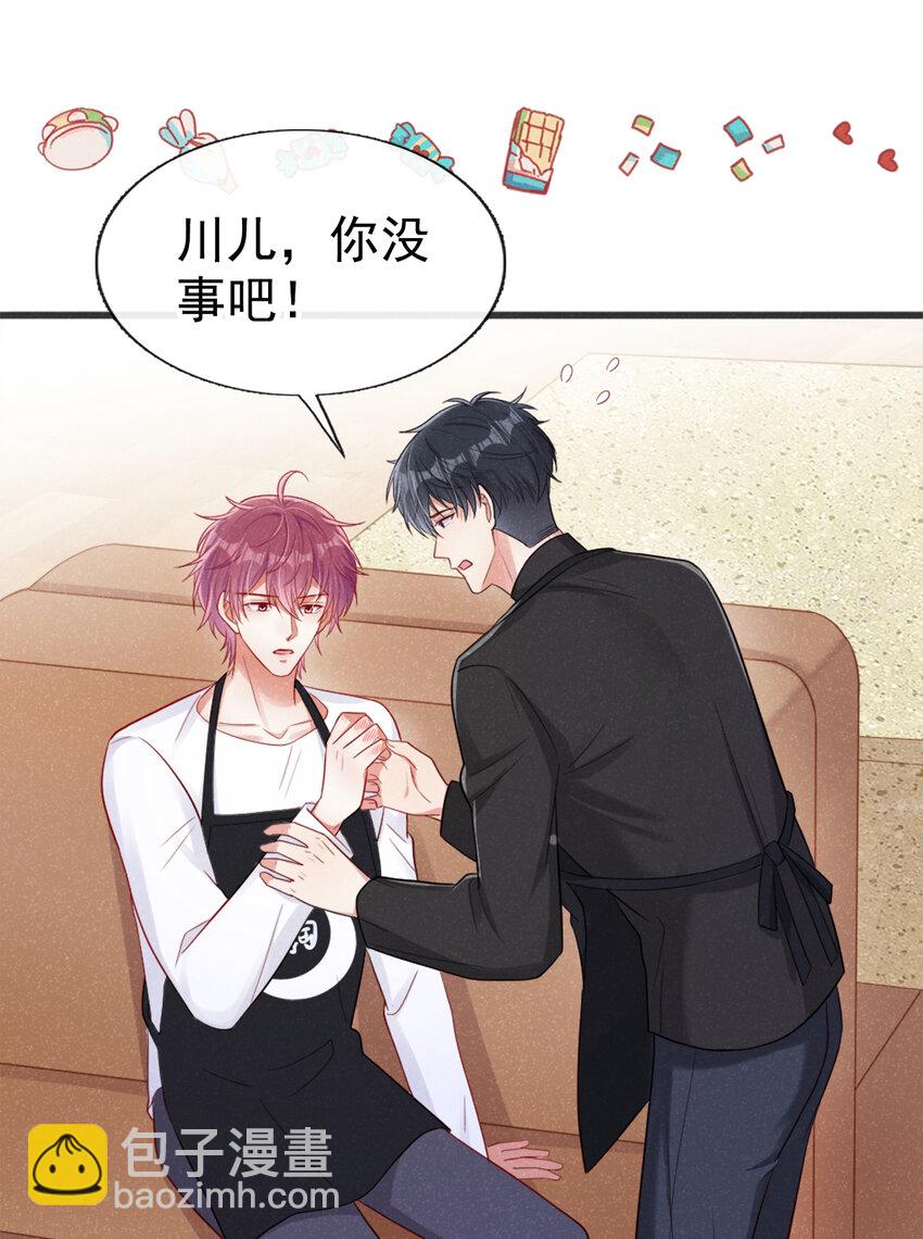 36 什么前男友？-第37话