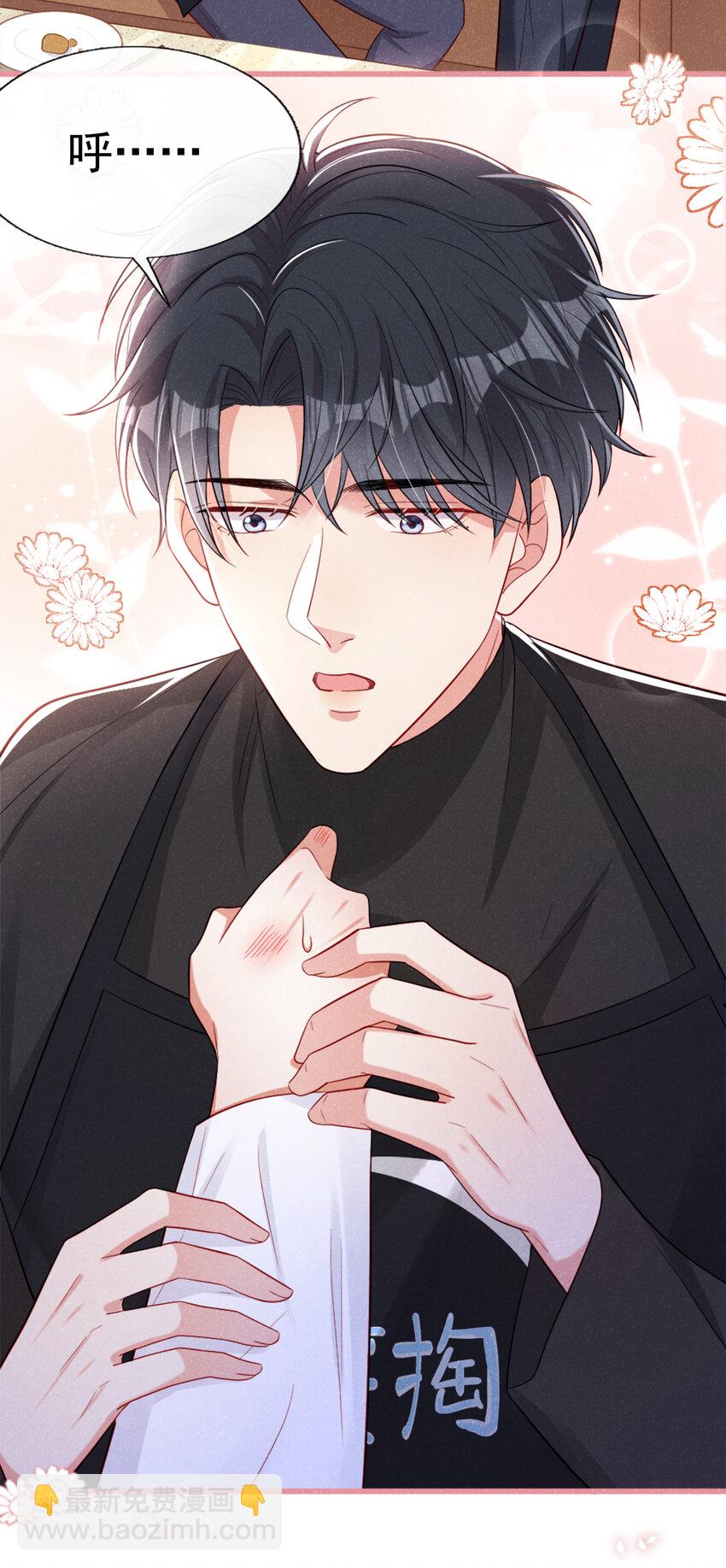 36 什么前男友？-第37话