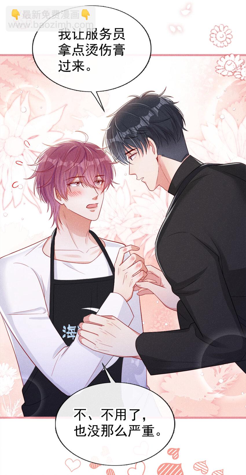 36 什么前男友？-第37话