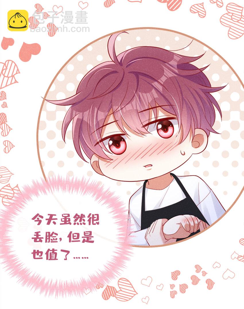 36 什么前男友？-第37话