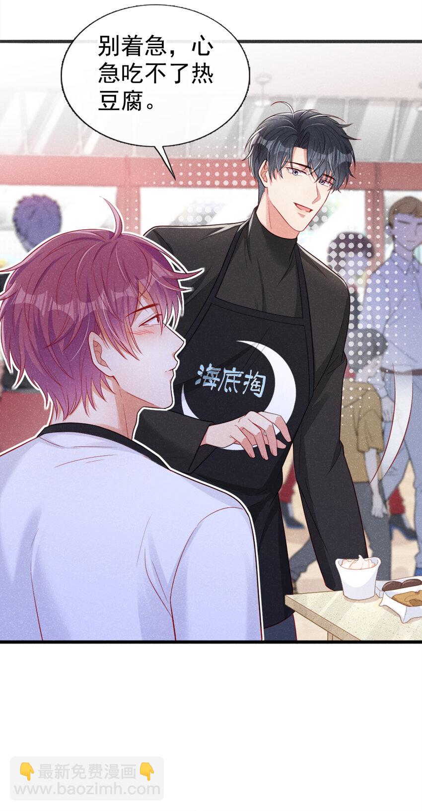 36 什么前男友？-第37话