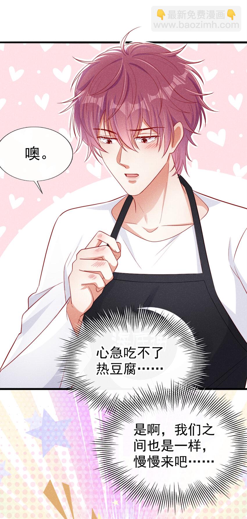 36 什么前男友？-第37话