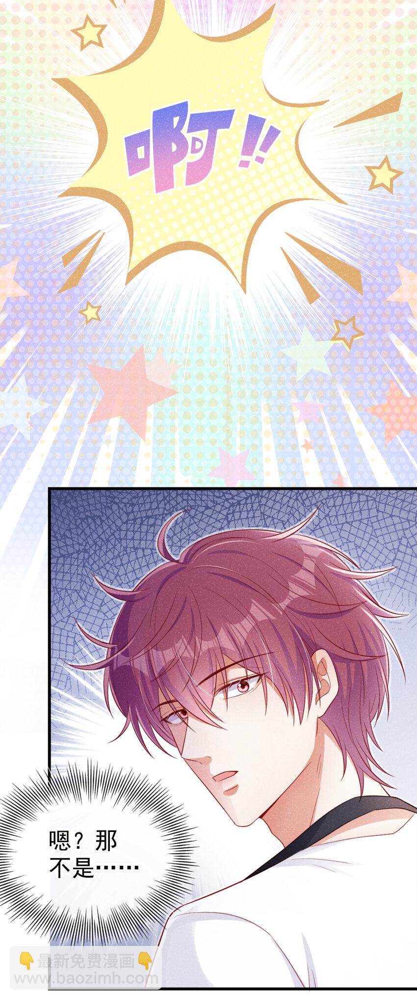 36 什么前男友？-第37话