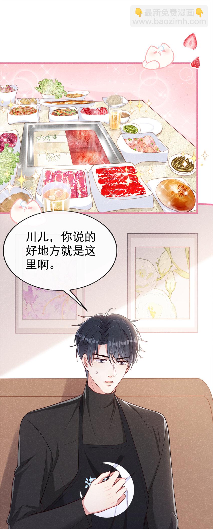 36 什么前男友？-第37话