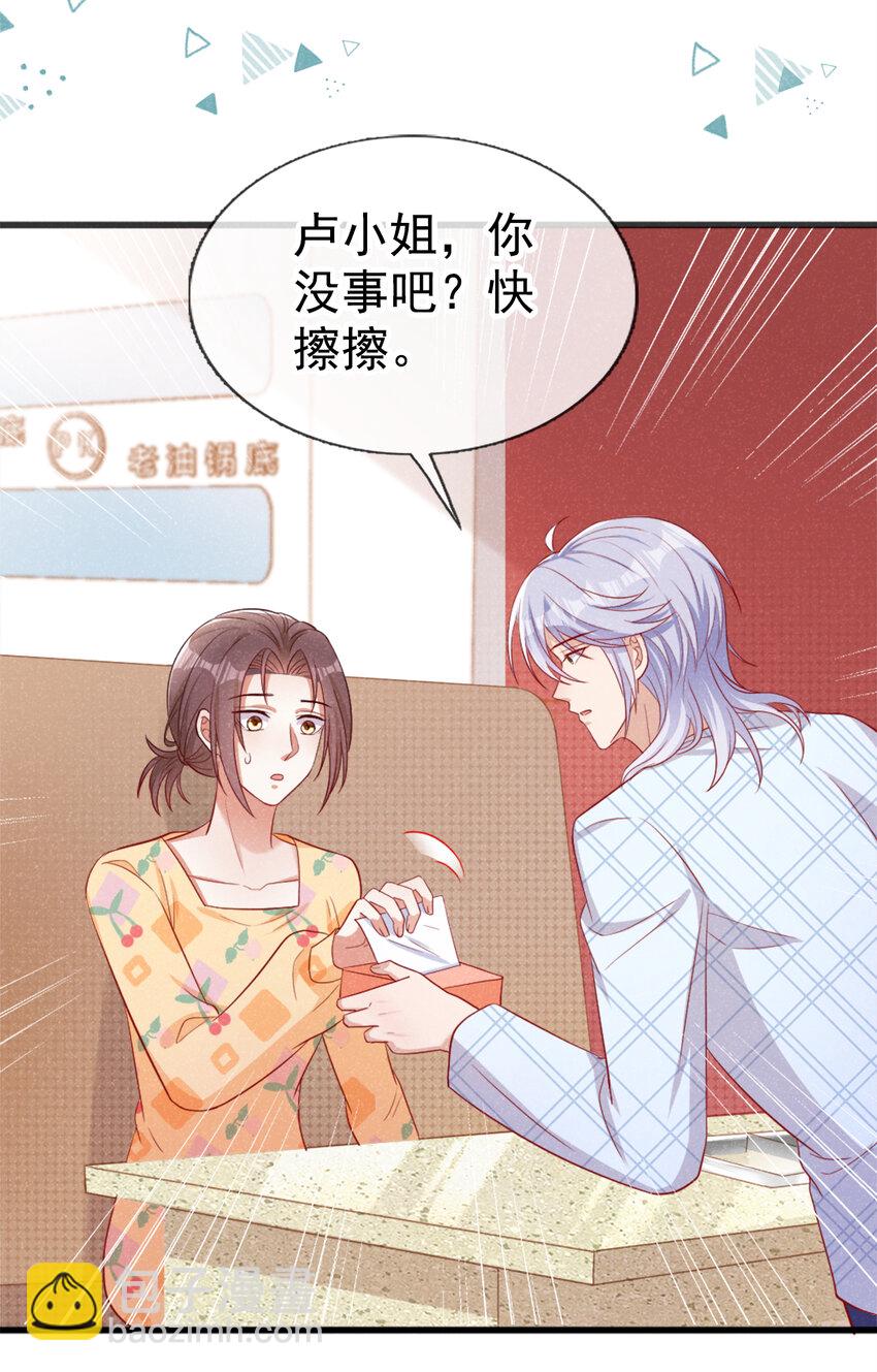 36 什么前男友？-第37话