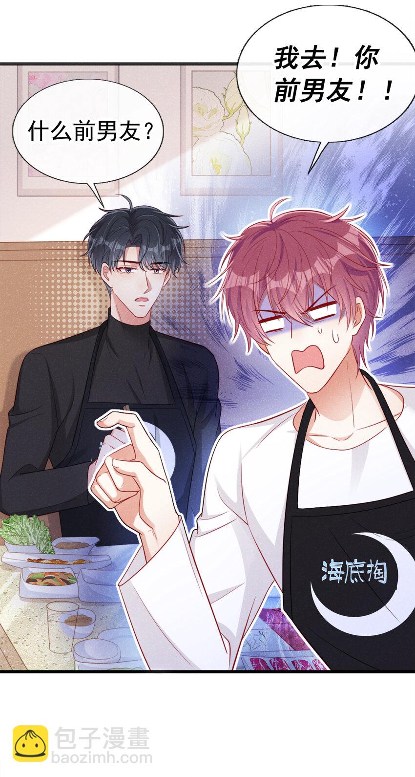 36 什么前男友？-第37话