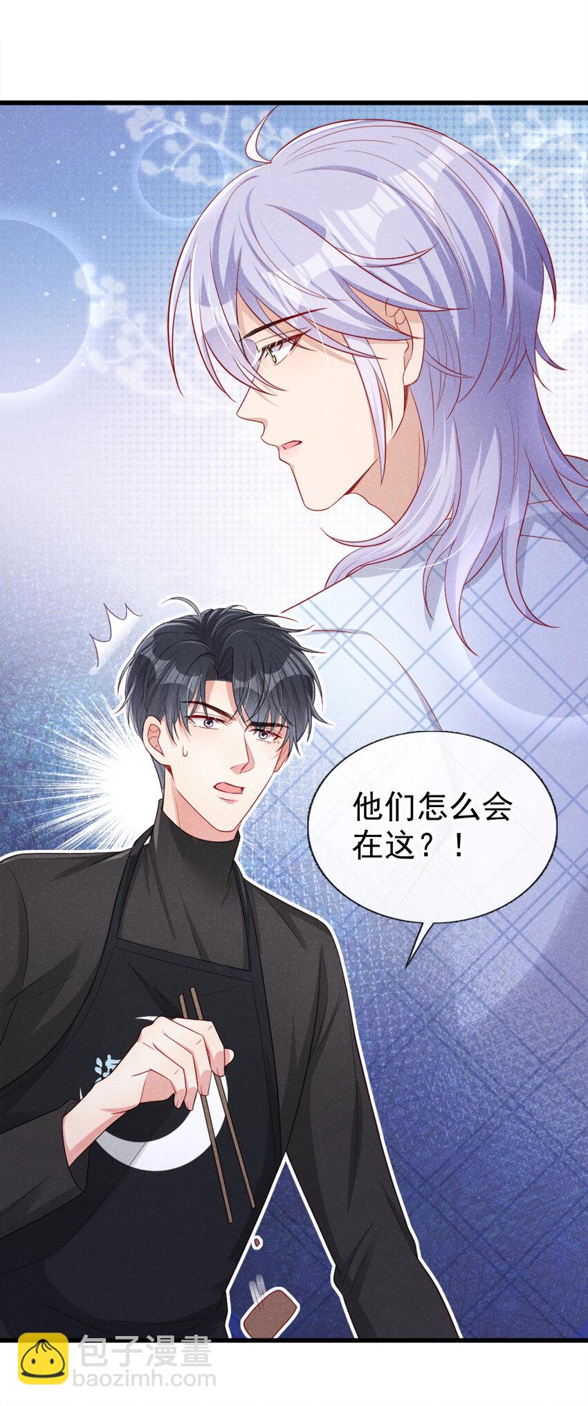 36 什么前男友？-第37话