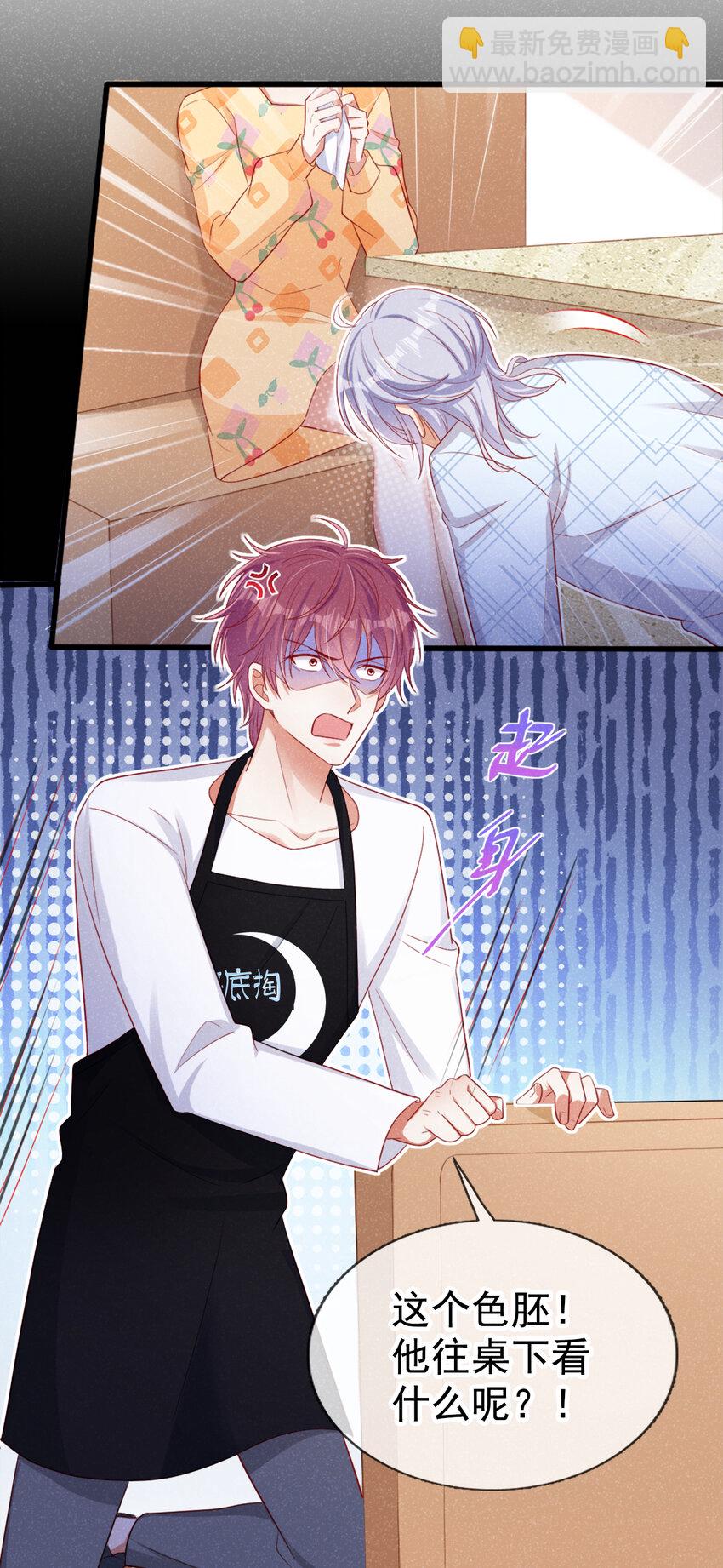 36 什么前男友？-第37话