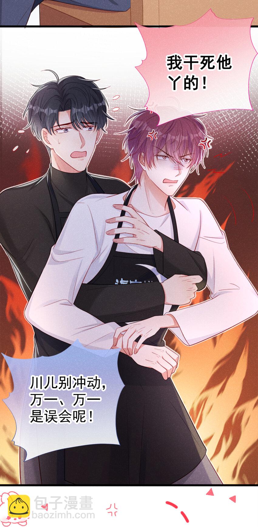 36 什么前男友？-第37话