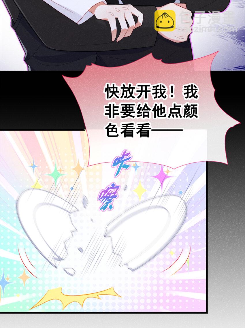 36 什么前男友？-第37话