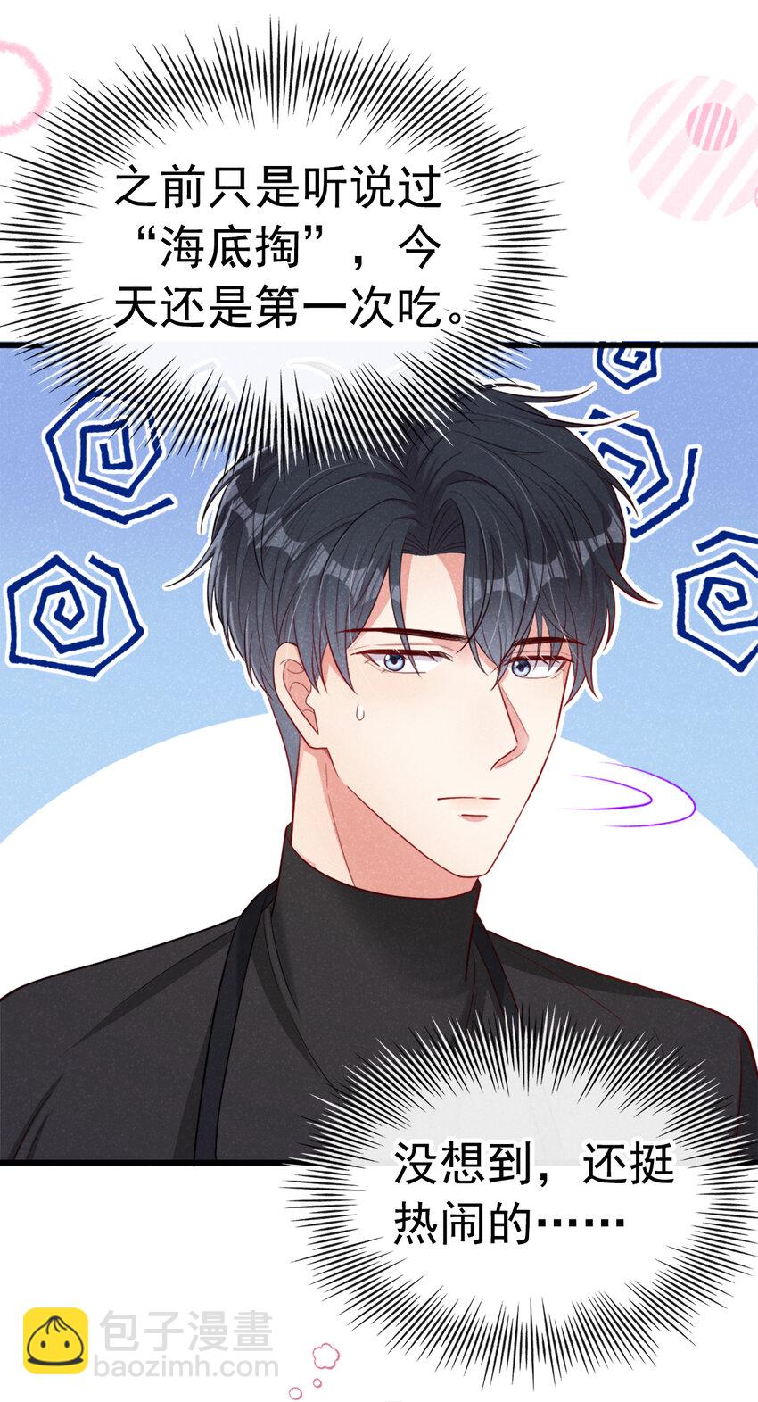 36 什么前男友？-第37话