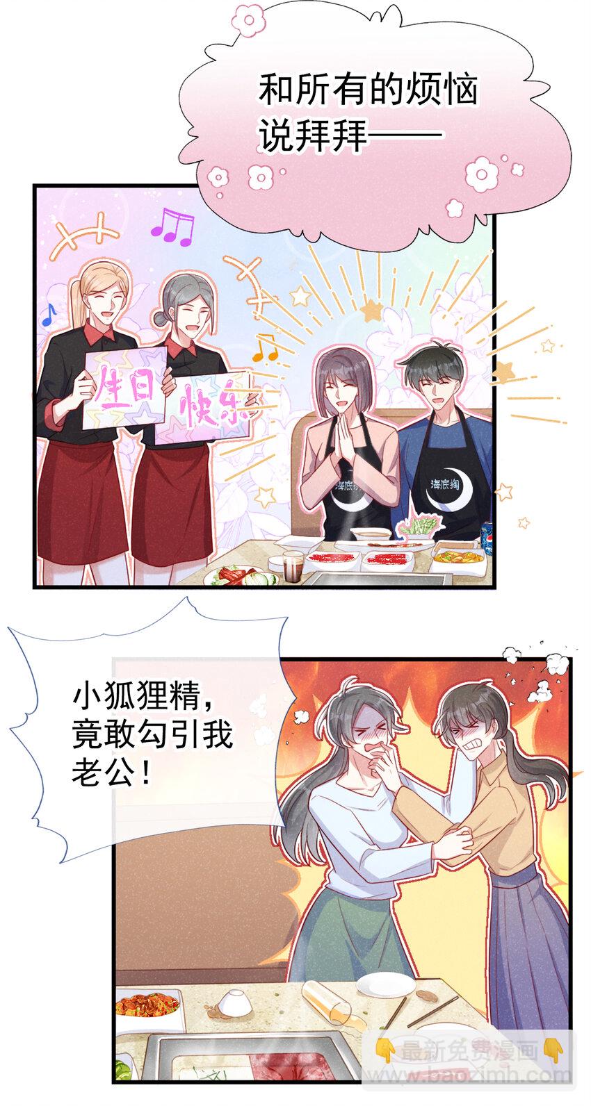 36 什么前男友？-第37话