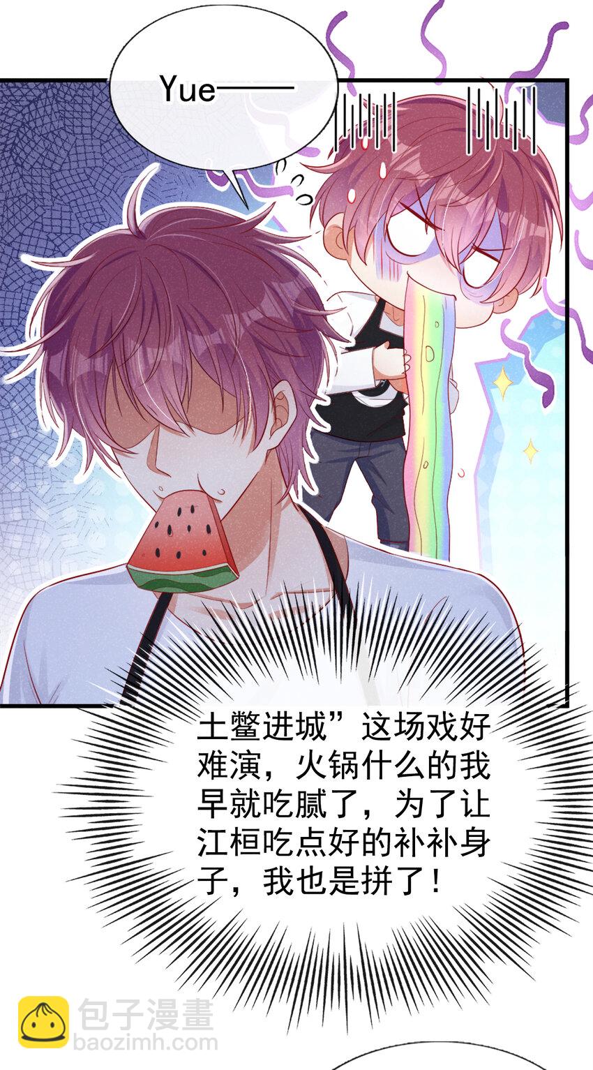 36 什么前男友？-第37话