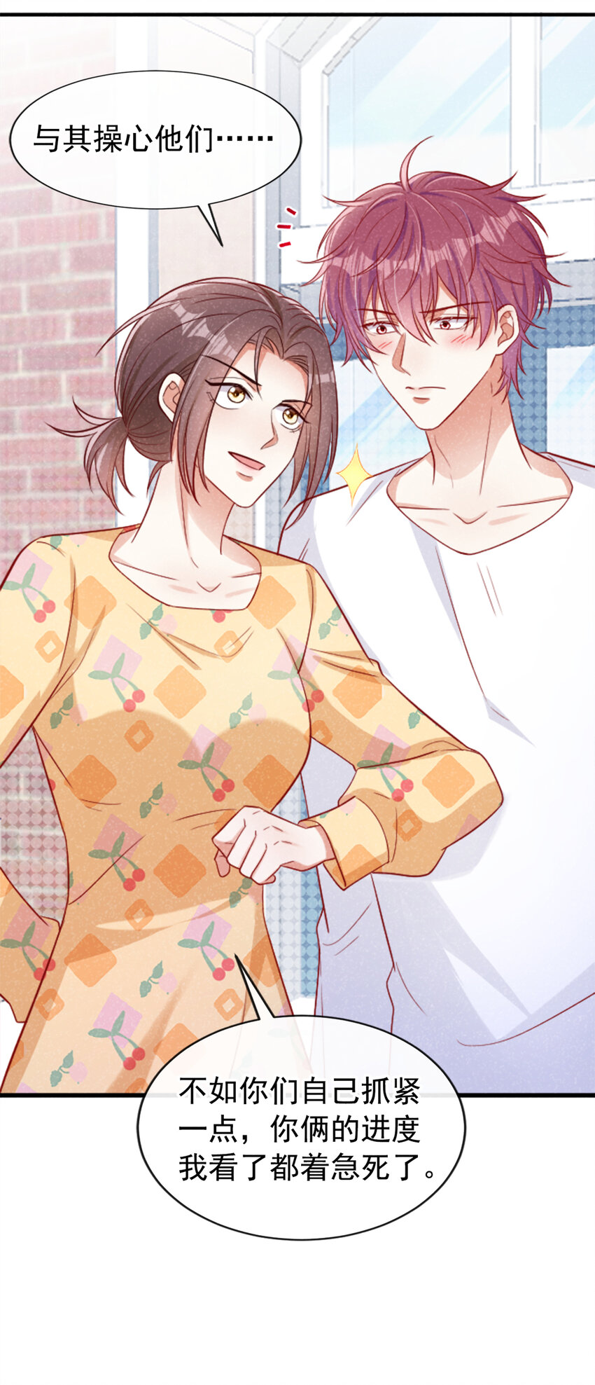 38 难道你想当第三者？-第39话