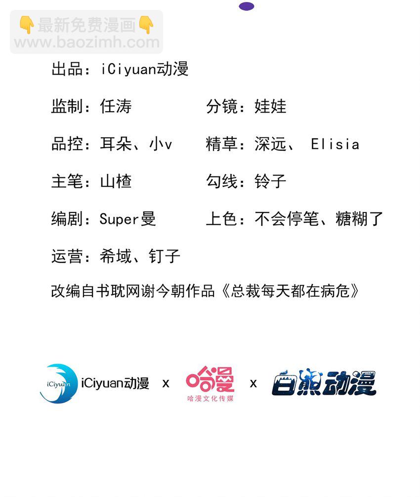 38 难道你想当第三者？-第39话