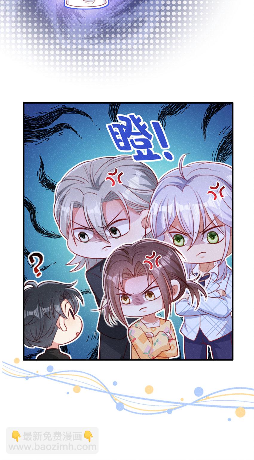 38 难道你想当第三者？-第39话