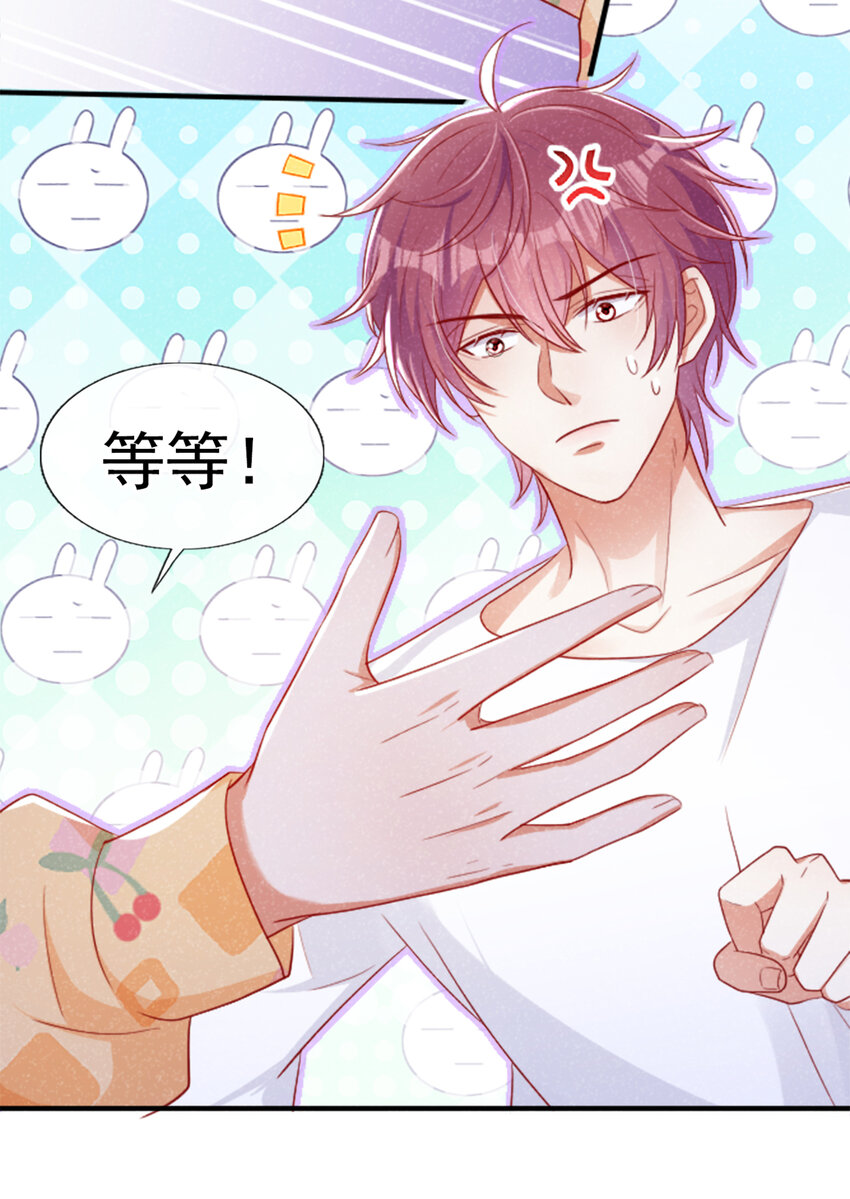 38 难道你想当第三者？-第39话