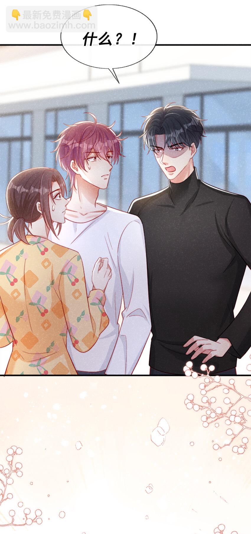 38 难道你想当第三者？-第39话