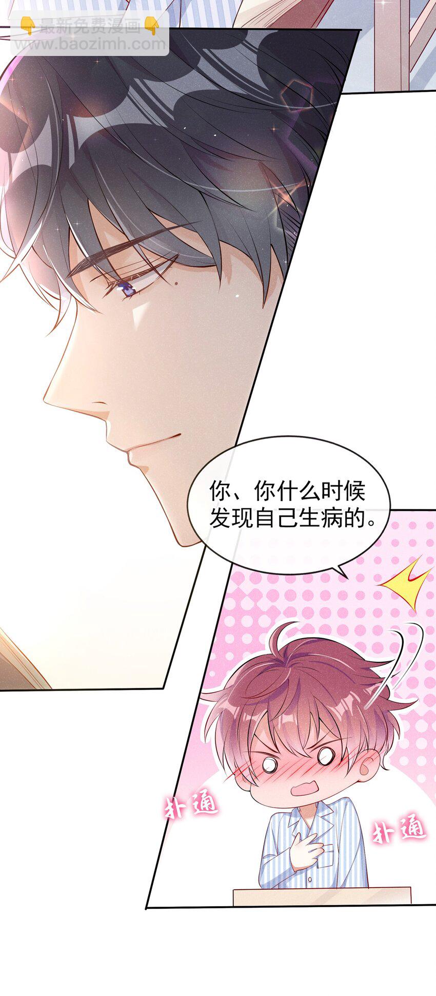 4 我会好好活下去！-第5话