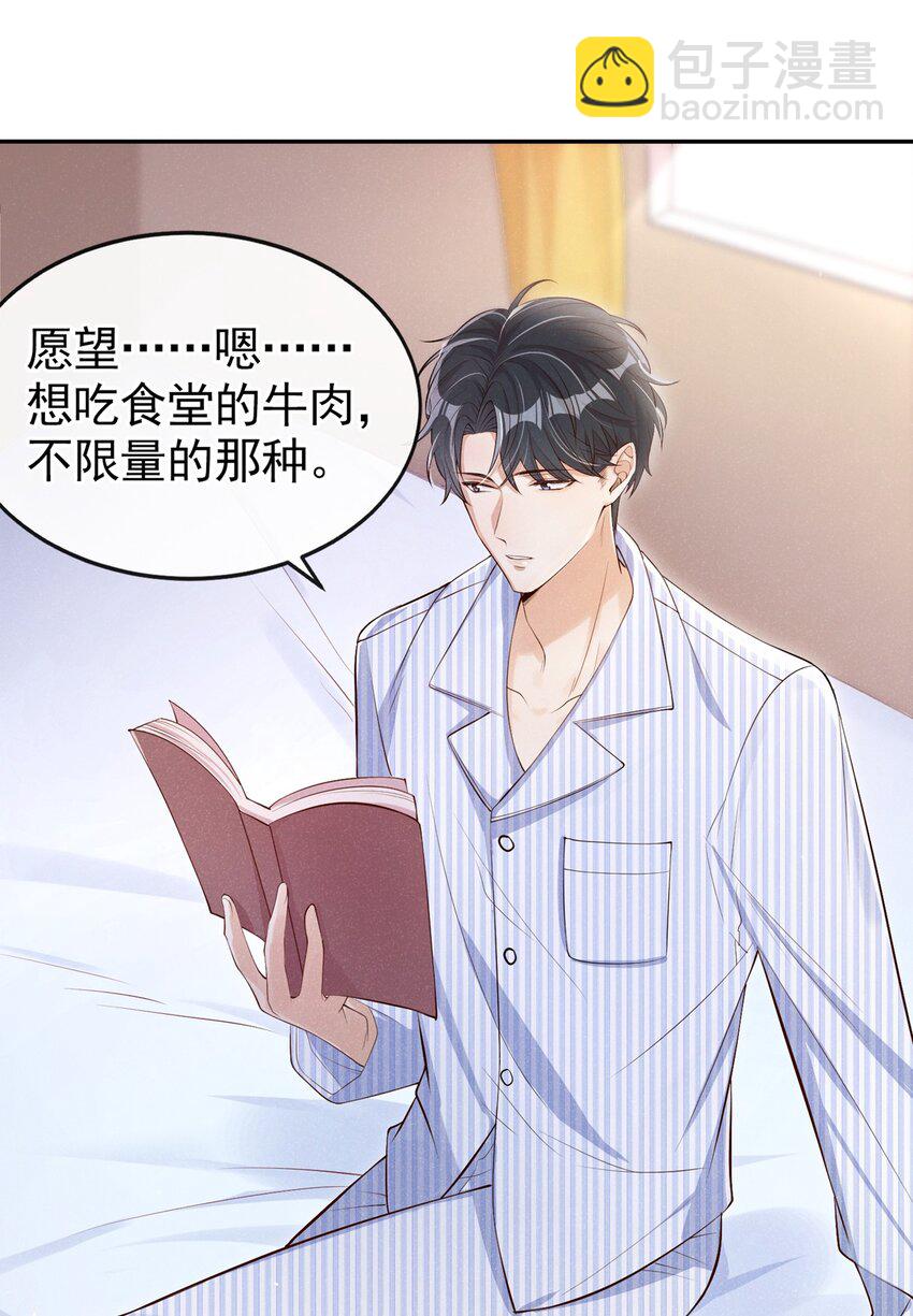 4 我会好好活下去！-第5话