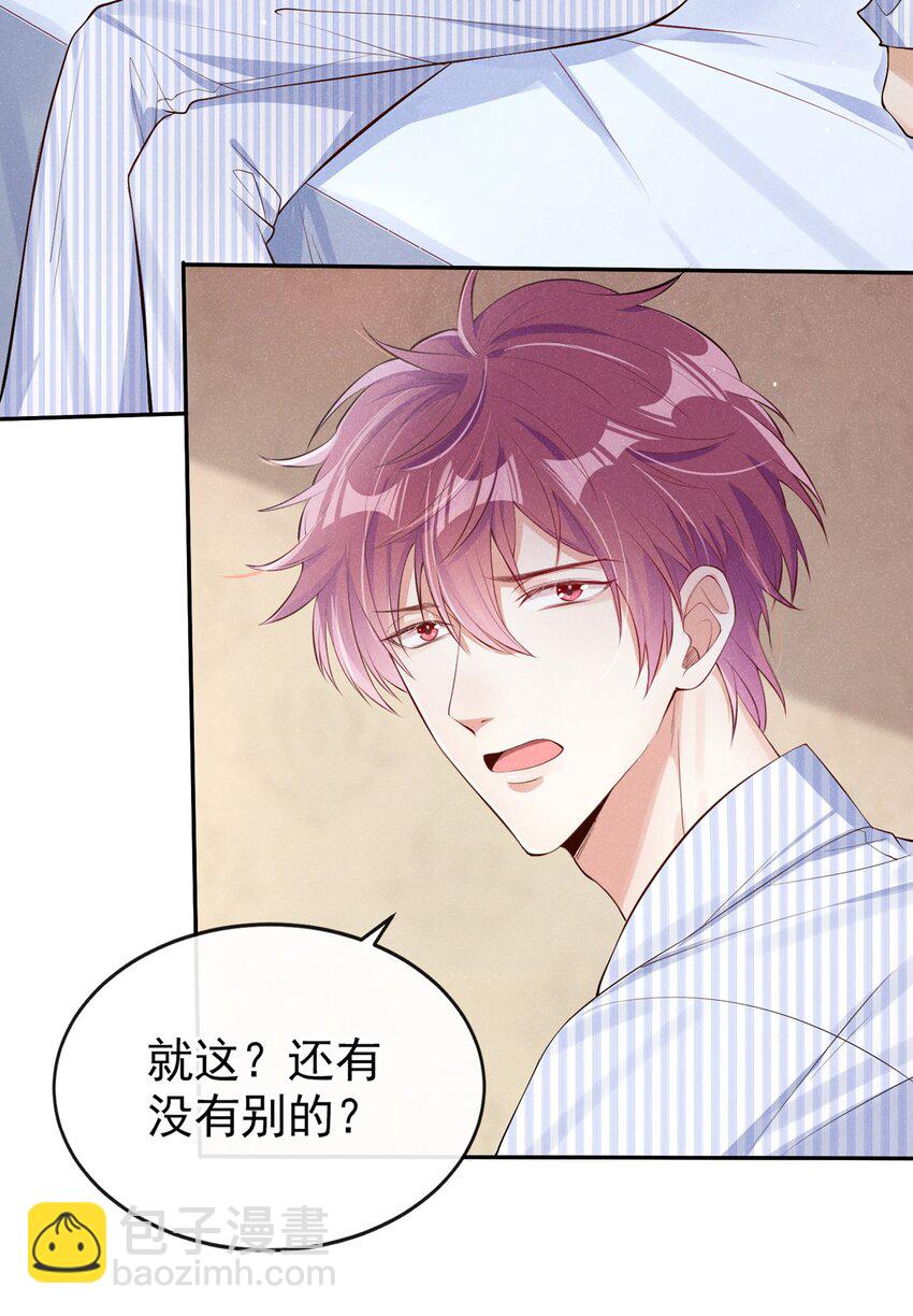 4 我会好好活下去！-第5话