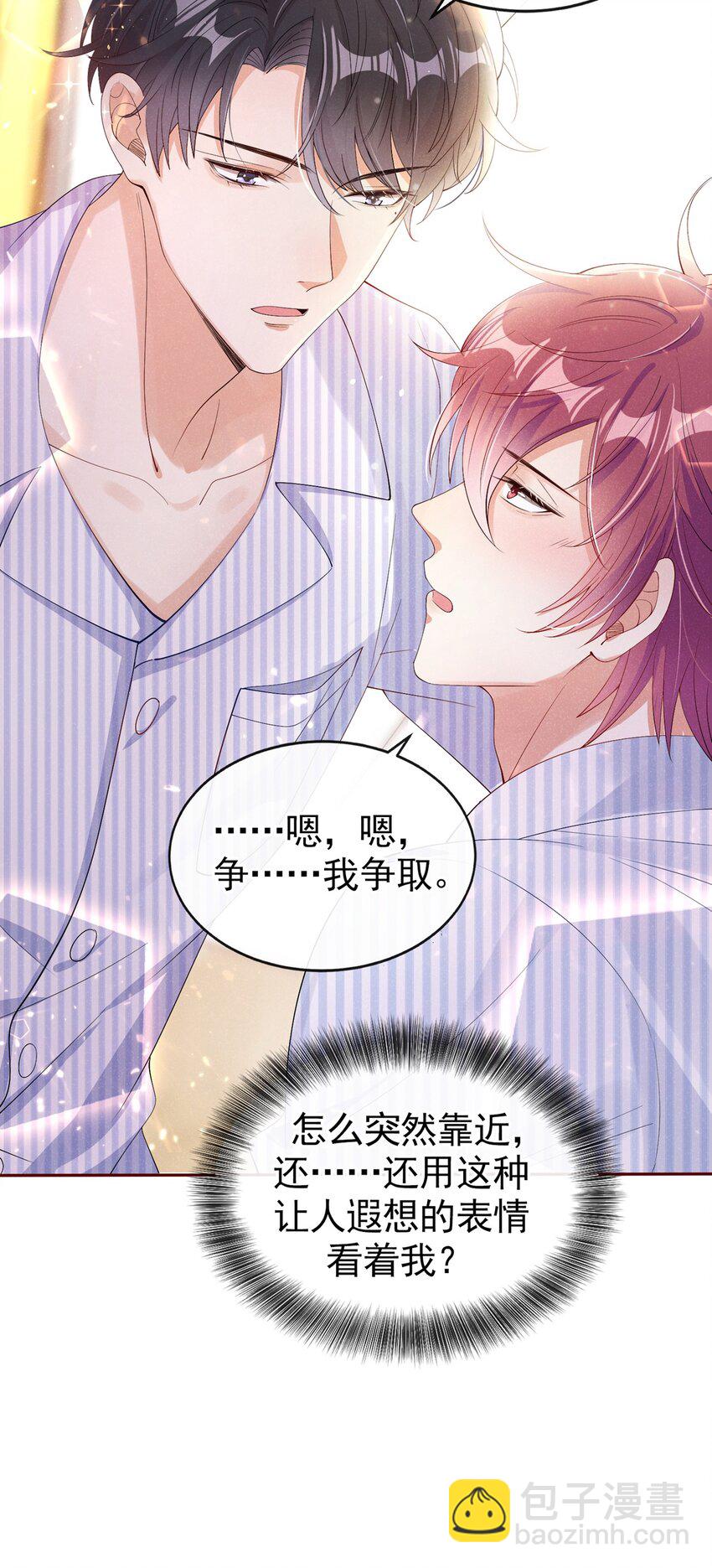 4 我会好好活下去！-第5话