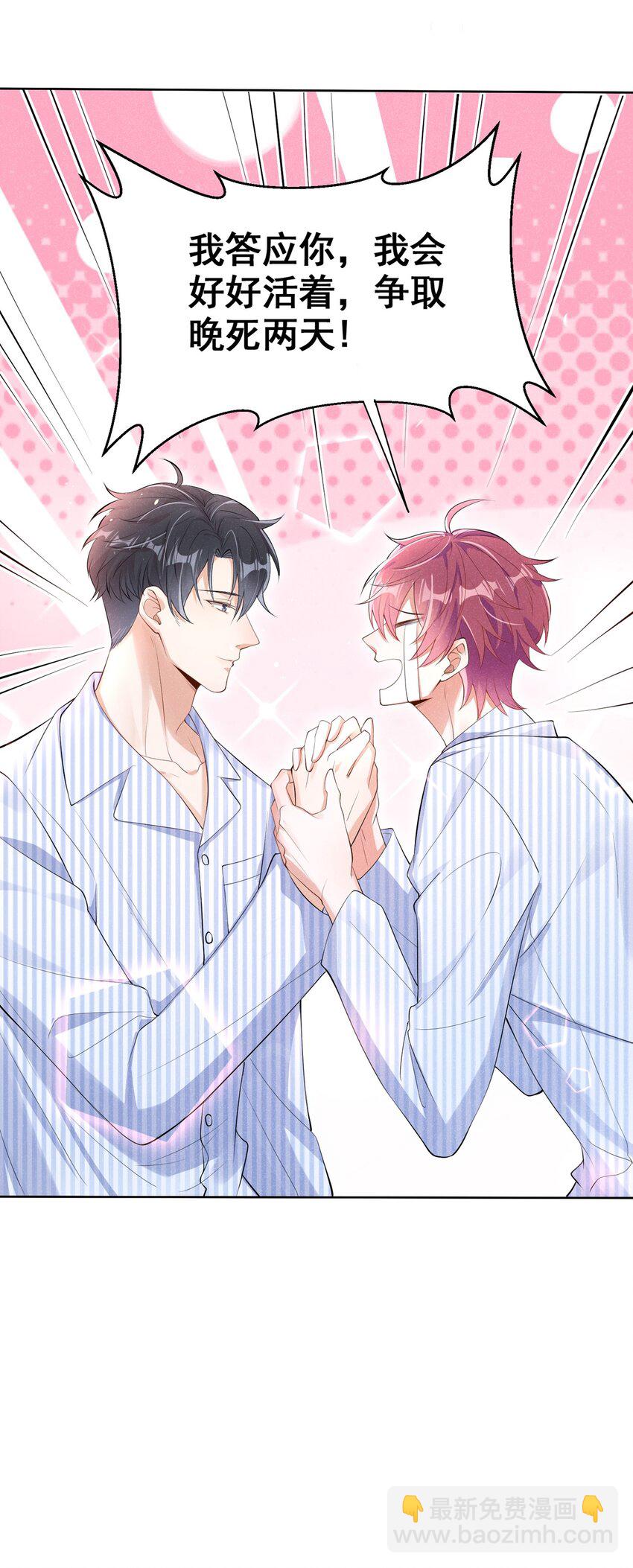 4 我会好好活下去！-第5话