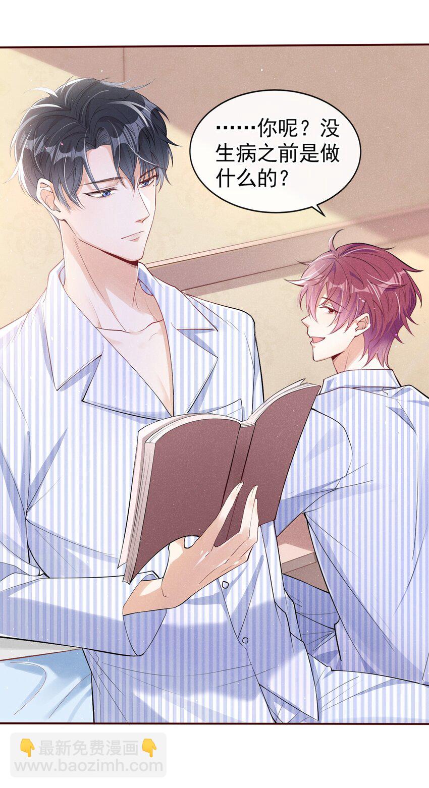 4 我会好好活下去！-第5话