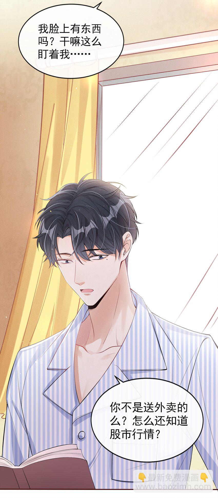 4 我会好好活下去！-第5话