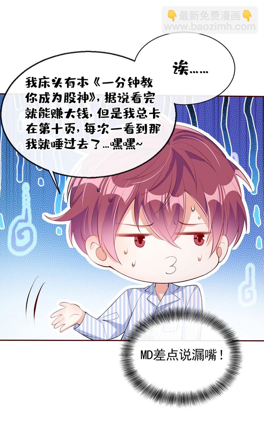 4 我会好好活下去！-第5话