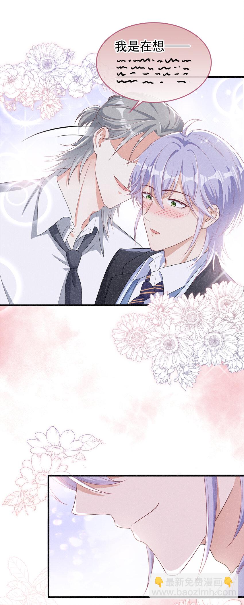 40 他好可爱&hellip;&hellip;-第41话