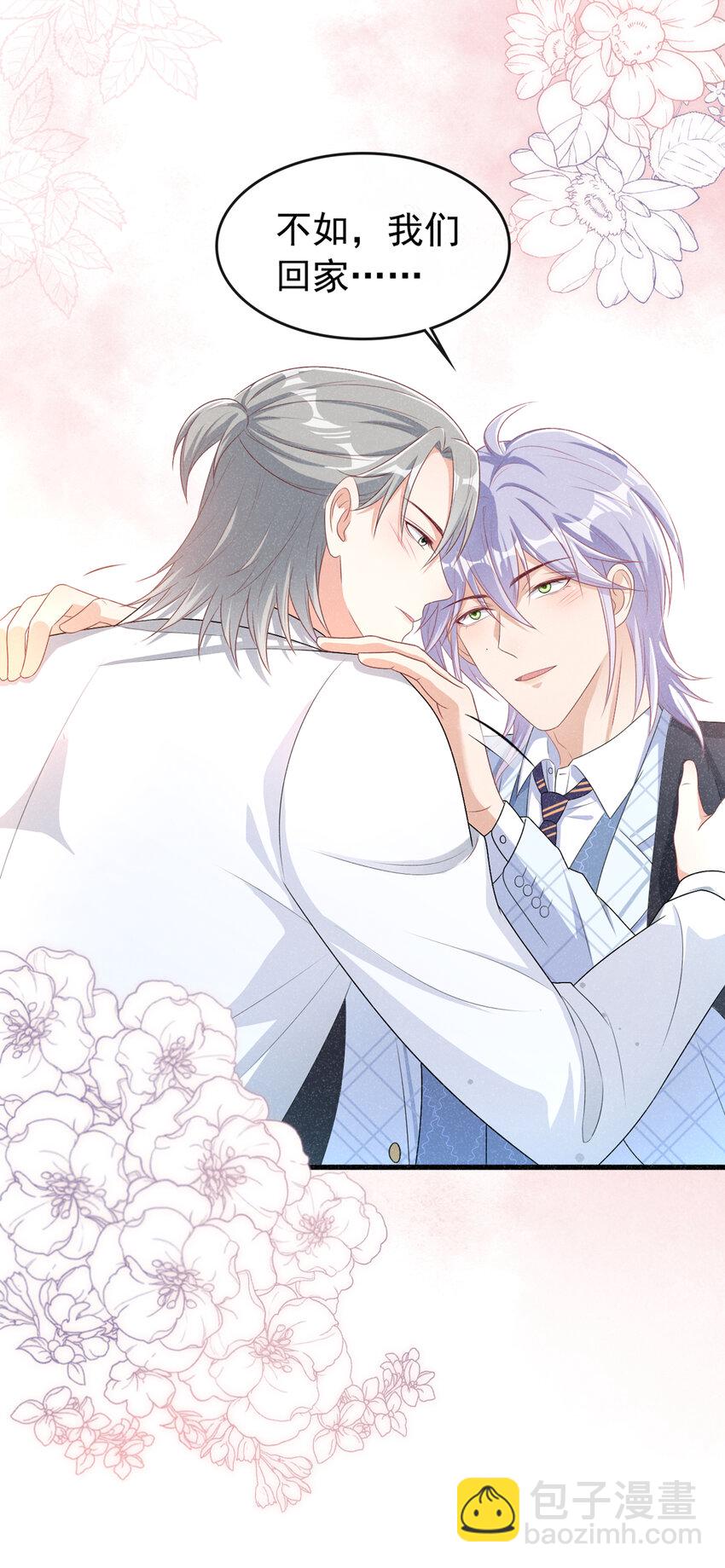 40 他好可爱&hellip;&hellip;-第41话