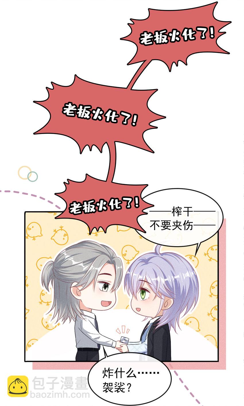 40 他好可爱&hellip;&hellip;-第41话