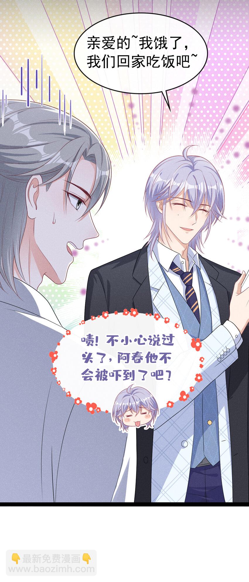 40 他好可爱&hellip;&hellip;-第41话