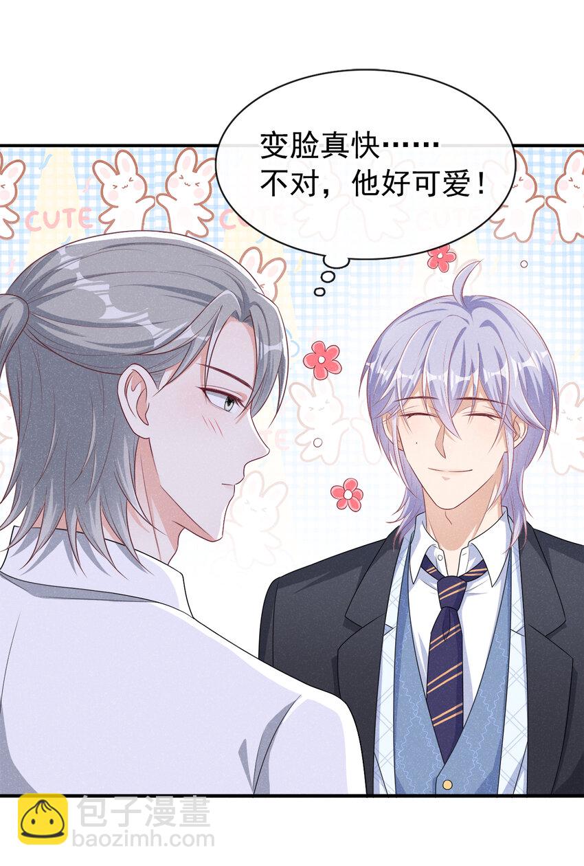 40 他好可爱&hellip;&hellip;-第41话