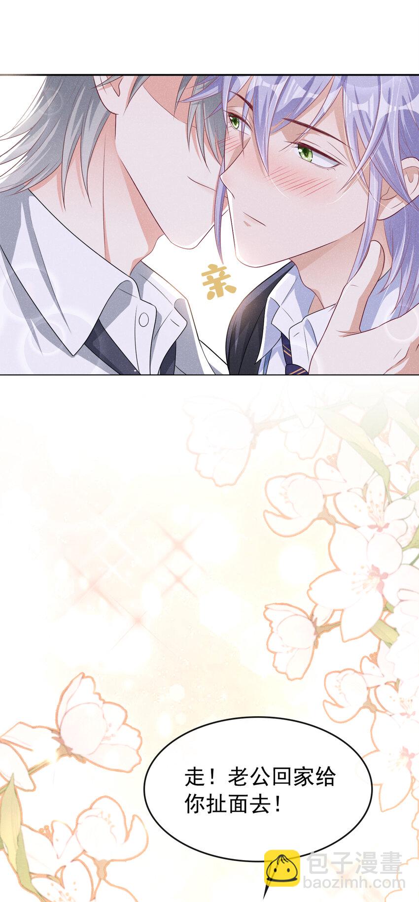 40 他好可爱&hellip;&hellip;-第41话