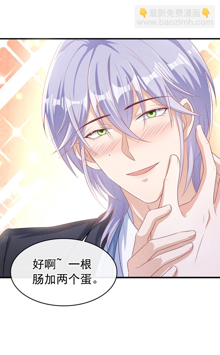 40 他好可爱&hellip;&hellip;-第41话