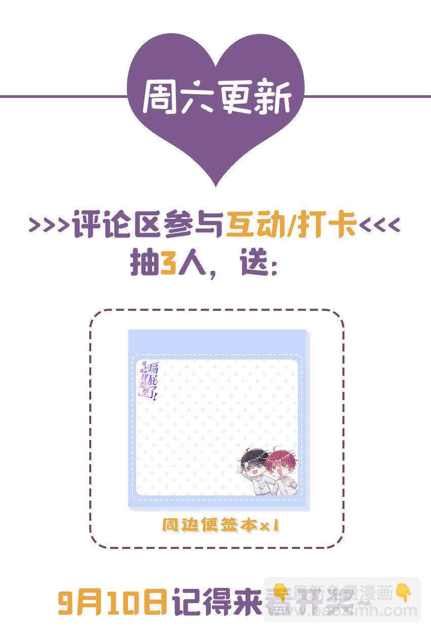 40 他好可爱&hellip;&hellip;-第41话