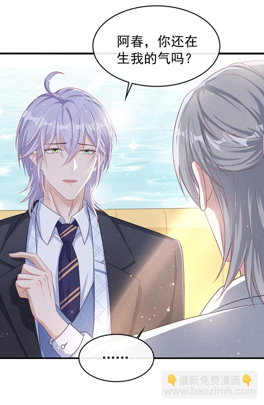 40 他好可爱&hellip;&hellip;-第41话