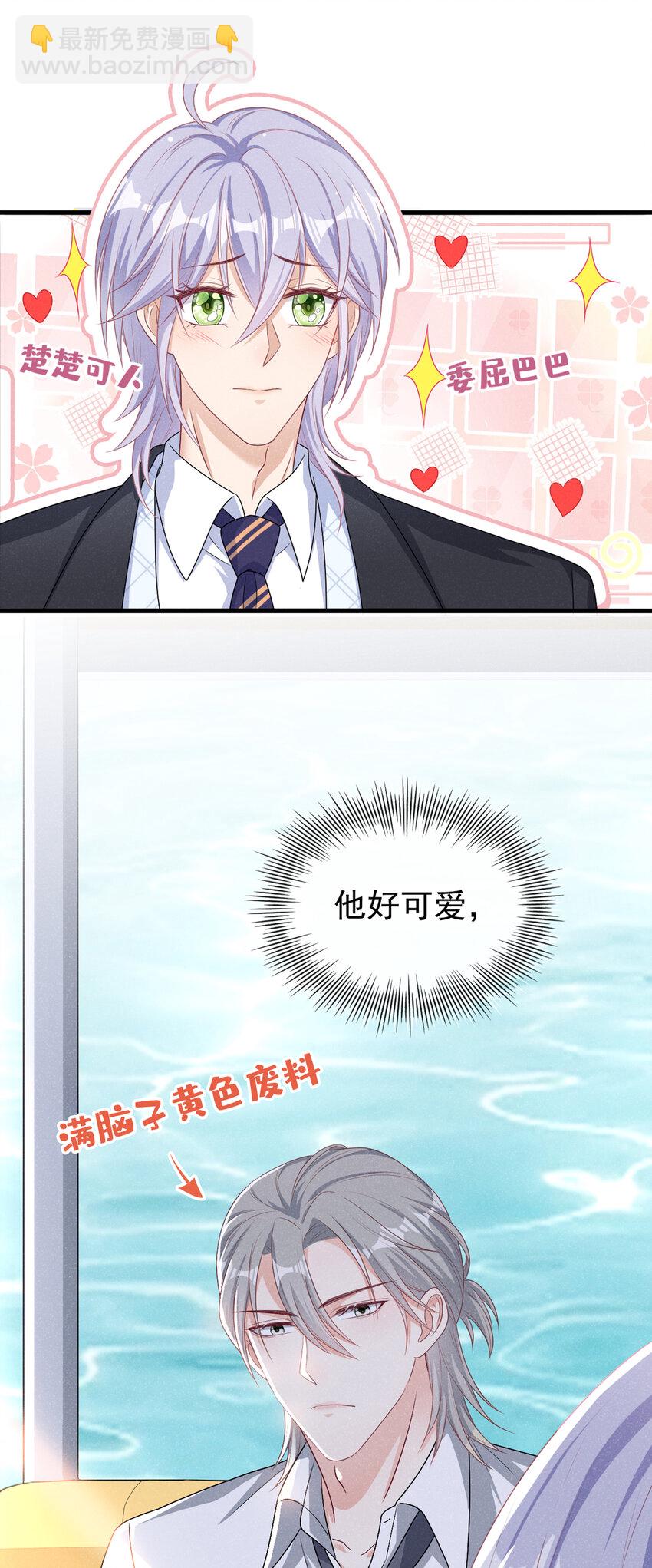 40 他好可爱&hellip;&hellip;-第41话