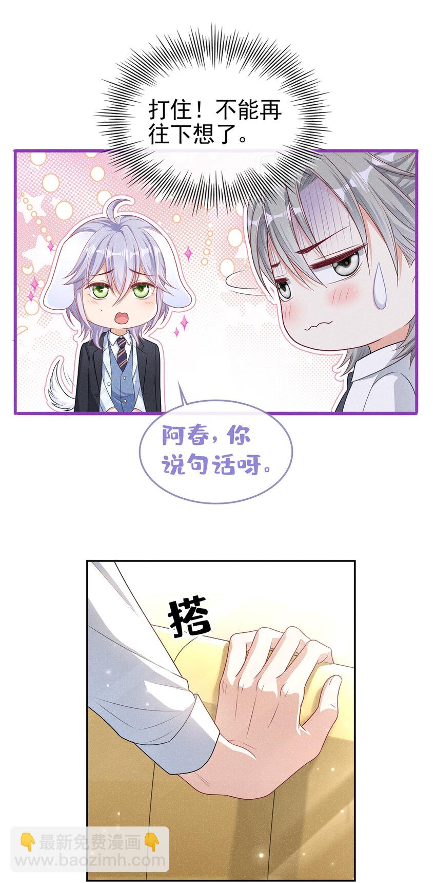 40 他好可爱&hellip;&hellip;-第41话