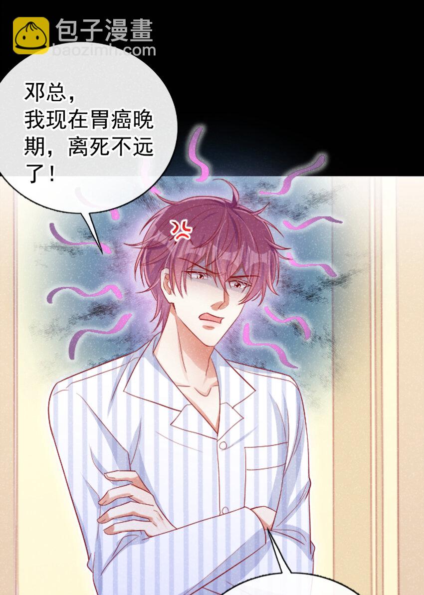 42 讨债的逼你卖身？-第43话