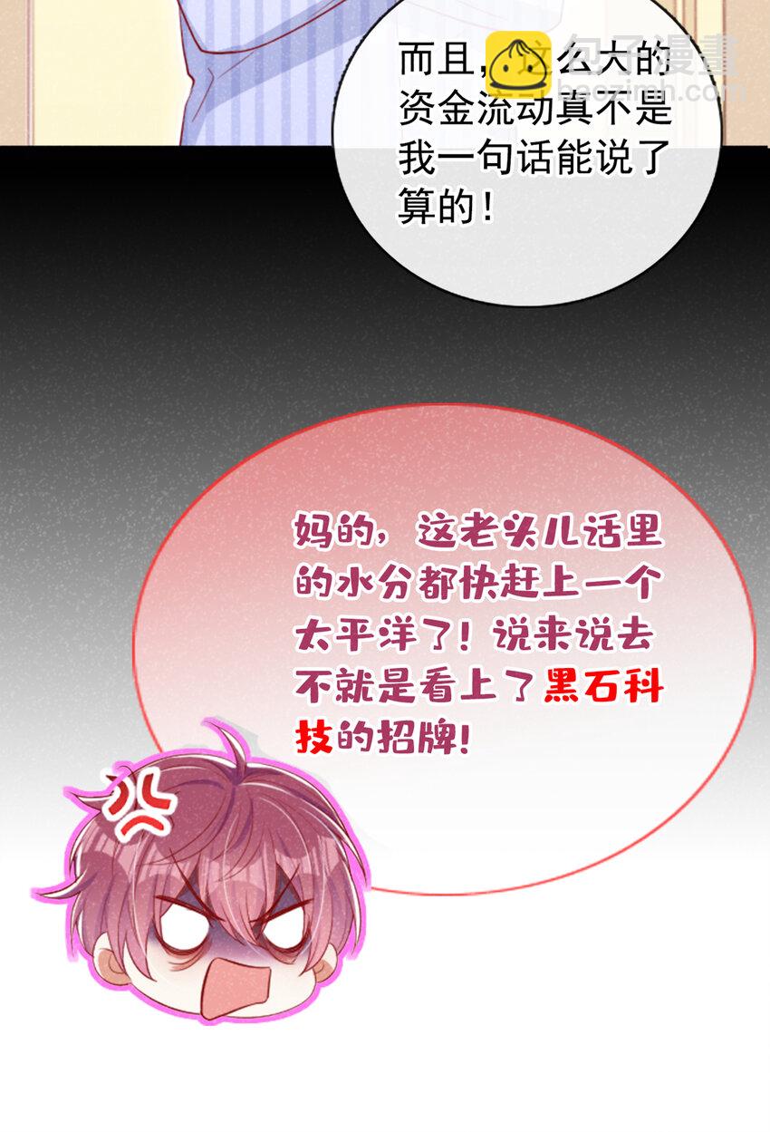 42 讨债的逼你卖身？-第43话