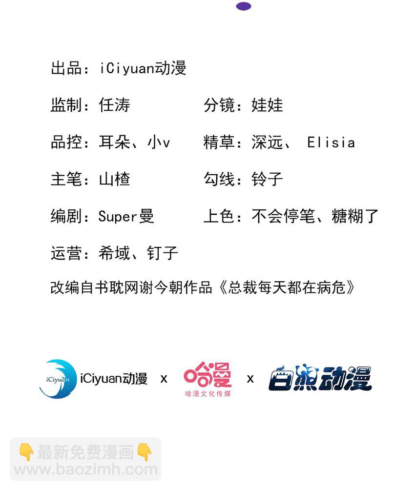 42 讨债的逼你卖身？-第43话