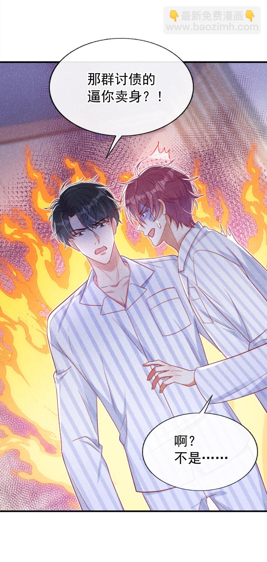 42 讨债的逼你卖身？-第43话