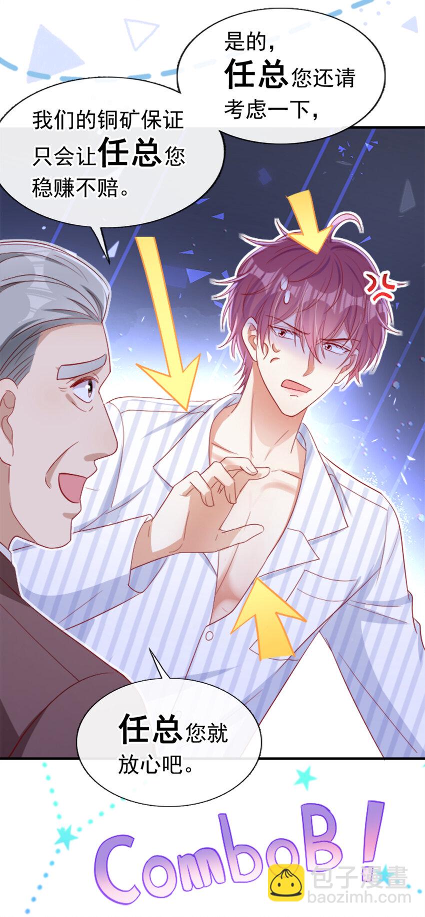 42 讨债的逼你卖身？-第43话